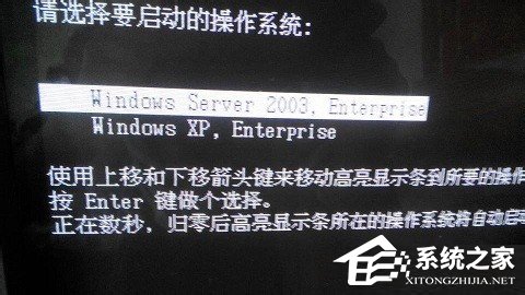 WindowsXP/Windows Server2003双系统启动菜单的方法