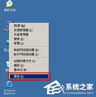 WindowsXP/Windows Server2003双系统启动菜单的方法