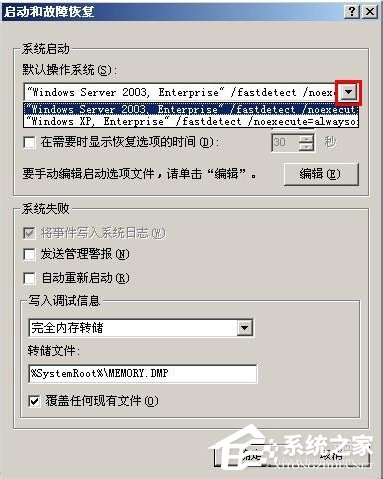 WindowsXP/Windows Server2003双系统启动菜单的方法