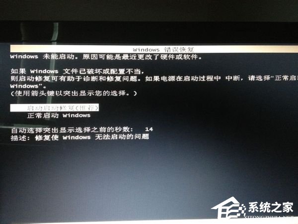 Windows7错误恢复页面如何关闭？关闭Windows错误恢复界面的方法