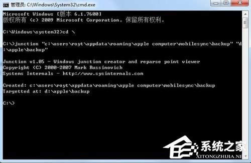 Win7怎样把Backup文件夹移动到别的分区？