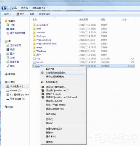 Win7怎样把Backup文件夹移动到别的分区？