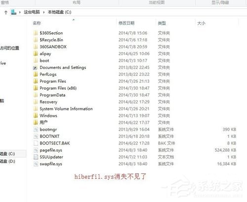 Win8.1系统中的Hiberfil.sys是什么文件？删除Hiberfil.sys文件的方法