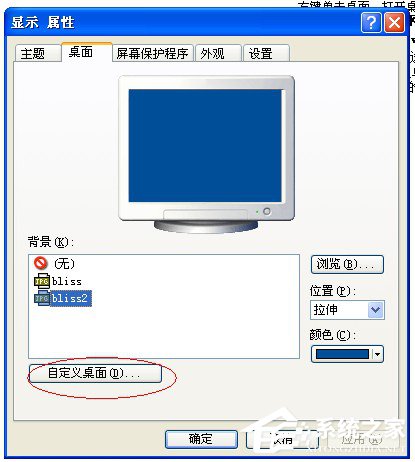 如何解决WinXP系统开机桌面变白显示恢复Active Desktop的问题？