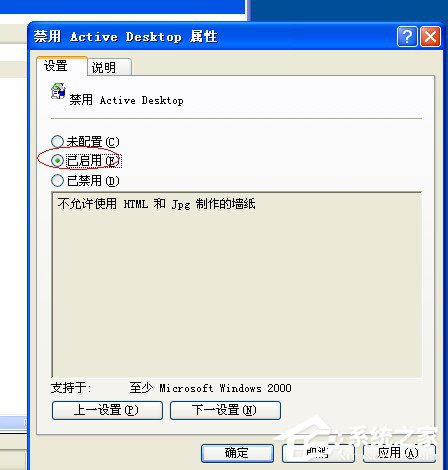 如何解决WinXP系统开机桌面变白显示恢复Active Desktop的问题？