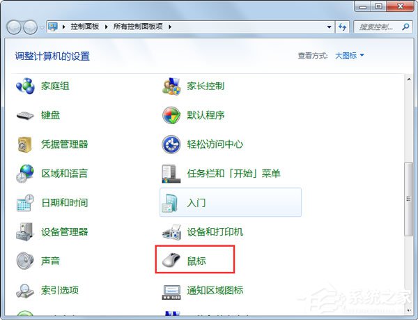 Win7系统鼠标不动了怎么办？Win7系统鼠标不动的解决方法