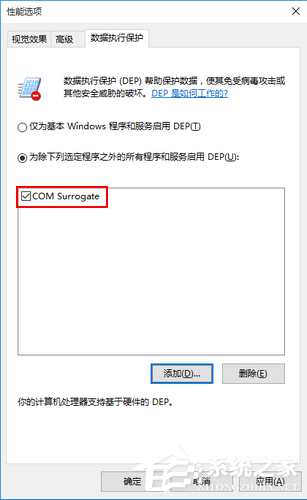 Win10打开图片时提示Com Surrogate已停止工作的解决方法