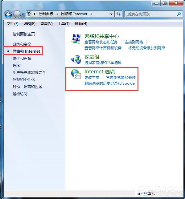 Win7 IE提示当前安全设置不允许下载该文件的解决方法