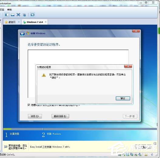 Win7找不到硬盘驱动器如何解决？