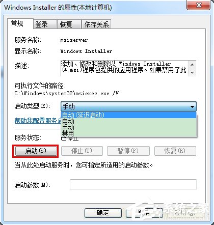 如何解决Win7无法访问Windows安装服务的问题？