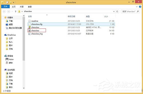 Win8系统右键资源管理器老是重启如何解决？