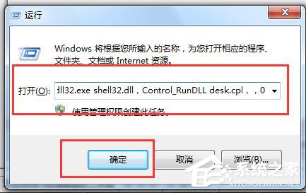 Win7怎么删除回收站图标？删除回收站图标的方法