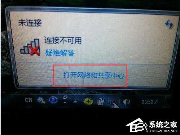 Win7笔记本无线网络找不到连接Wifi热点怎么办？