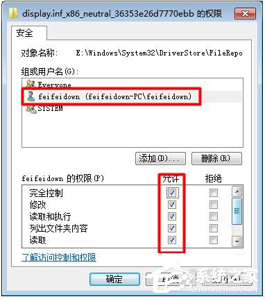 Win7显卡驱动更新不了的解决方法