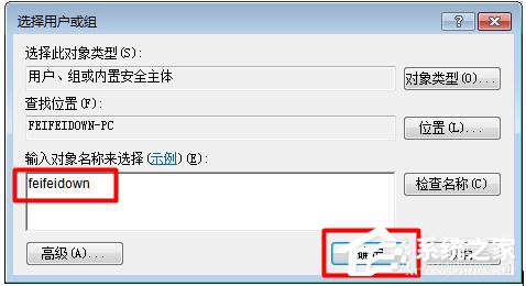 Win7显卡驱动更新不了的解决方法