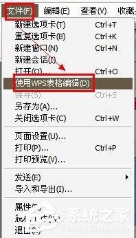 如何解决Win7网页不能复制的问题？