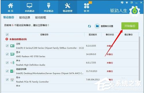 Win7显卡驱动怎么装？安装显卡驱动的方法