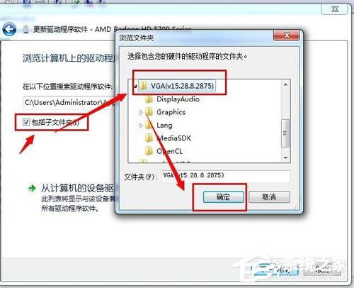 Win7显卡驱动怎么装？安装显卡驱动的方法