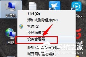 Win7显卡驱动怎么装？安装显卡驱动的方法