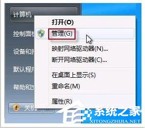 Win7如何打开摄像头？Win7打开摄像头的五种方法