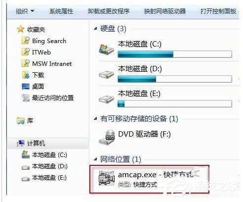 Win7如何打开摄像头？Win7打开摄像头的五种方法