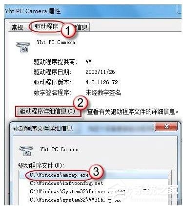 Win7如何打开摄像头？Win7打开摄像头的五种方法