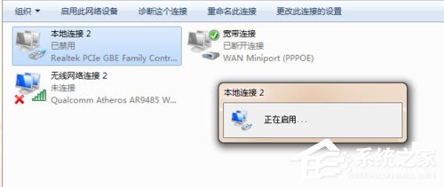 Win7本地连接在哪？Win7本地连接的使用方法