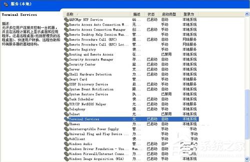 WinXP任务管理器显示不全的解决方法