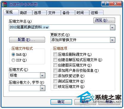 Win7文件夹怎么加密码？Win7文件夹设置密码教程