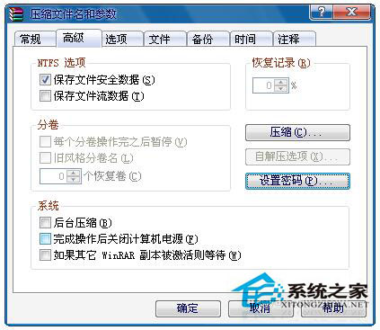 Win7文件夹怎么加密码？Win7文件夹设置密码教程