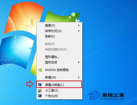 Win7笔记本分辨率怎么调？分辨率调到多少合适