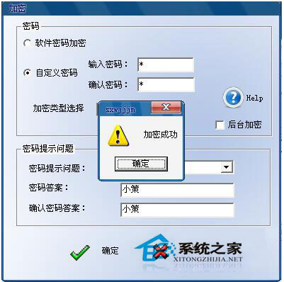 Win7文件夹怎么加密码？Win7文件夹设置密码教程