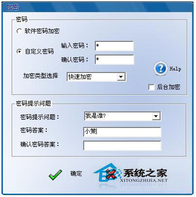 Win7文件夹怎么加密码？Win7文件夹设置密码教程