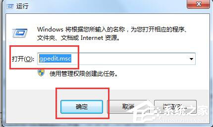 Win7显卡驱动安装失败的解决方法