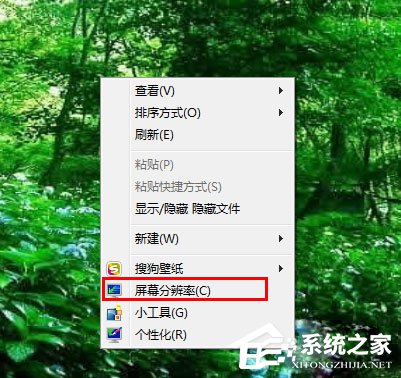 Win7分辨率怎么调？Win7调节电脑屏幕分辨率的方法