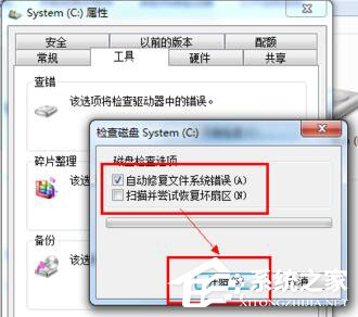 Win7电脑运行慢的解决方法