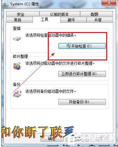 Win7电脑运行慢的解决方法