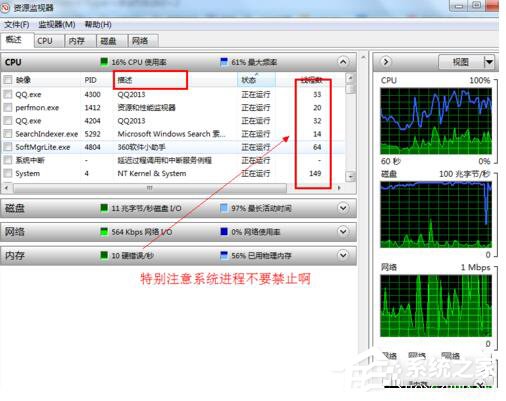 Win7电脑运行慢的解决方法