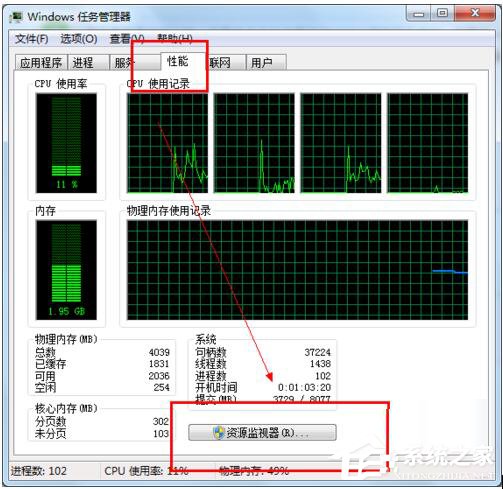 Win7电脑运行慢的解决方法