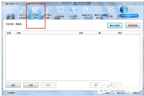 Win7电脑运行慢的解决方法