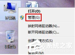 Win7系统应用程序并行配置不正确怎么办？