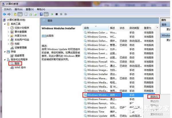 Win7系统应用程序并行配置不正确怎么办？