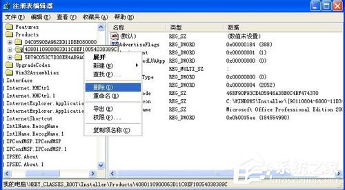 WinXP提示系统管理员设置了系统策略禁止进行此安装的方法