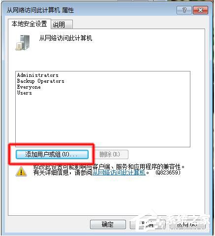 Win7局域网访问需要密码怎么办？