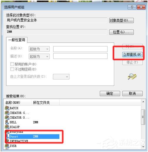 Win7局域网访问需要密码怎么办？