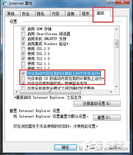 Win7系统玩LOL时出现服务器连接异常怎么解决？