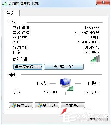 Win7系统玩LOL时出现服务器连接异常怎么解决？