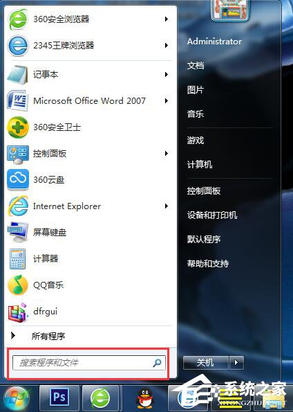 Win7开机启动项怎么设置？设置开机启动项命令的方法