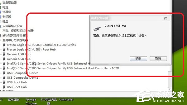 如何解决Win7系统USB接口没反应的问题