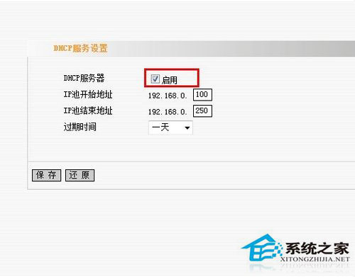 Win7系统连接网络提示“本地连接没有有效的ip配置”怎么办？